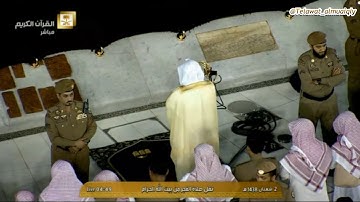 تلاوة خاشعه ومؤثره لسورتي السجده والانسان - لفضيلة الشيخ د. ماهرالمعيقلي