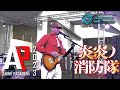 Mrs. GREEN APPLE &ndash; インフェルノ 【LIVE from Anime Pasadena】