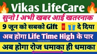 Vikas Life Care ShareVikas Life Care Share Latest NewsVikas lifecare Target Penny Stocks Vlifec