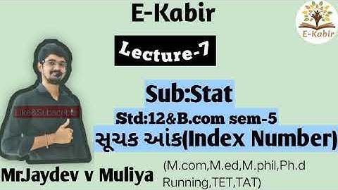 lec:7#Sem:5#Sub:Stat-1#P-1# (સૂચક આંક)Index Number Sum