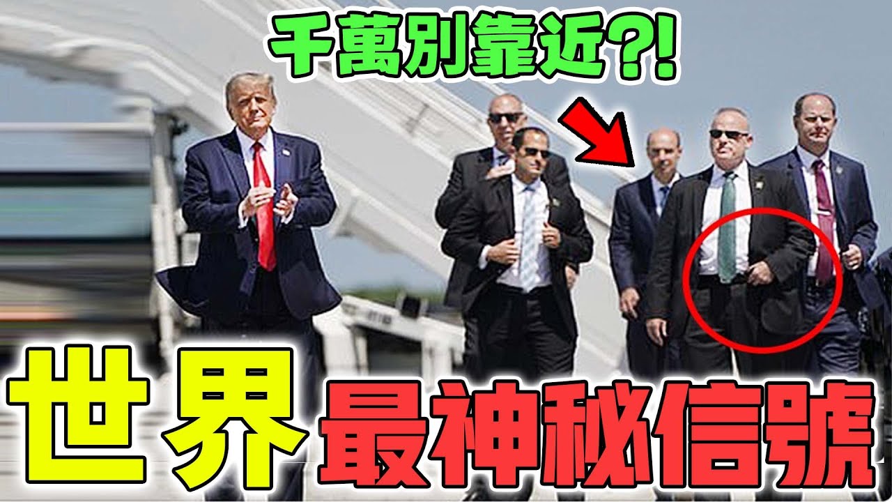 世界最神秘的10個信號！用眨眼動作揭開戰爭秘密，第一名直接看懂外星人？|好奇指南針