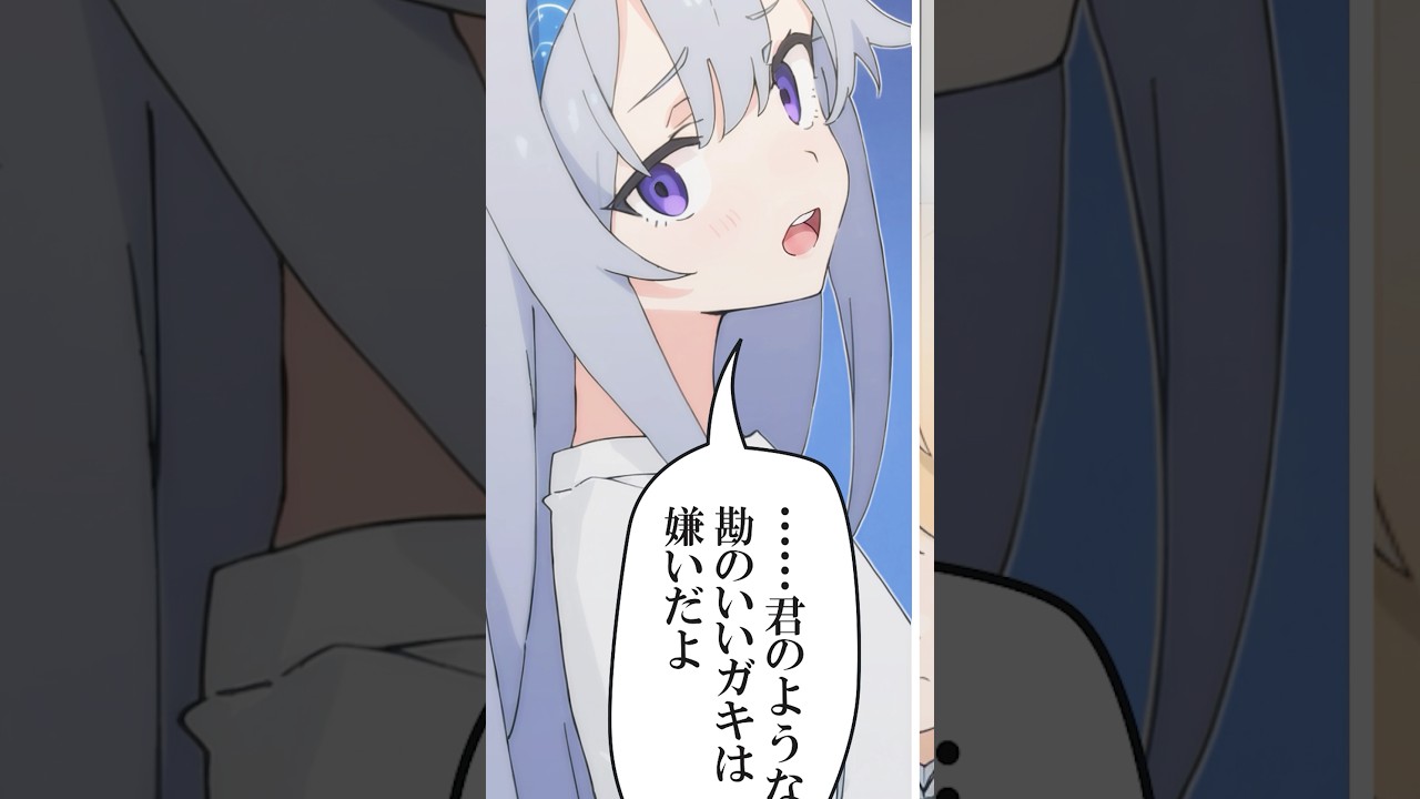 #136　勘のいいガキは嫌いだよ【アニメ】 #shorts #ショートアニメ #アニメコント #ミーム