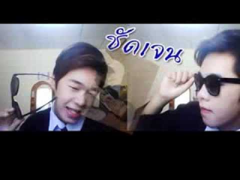 ความในใจ @ ชัดเจน