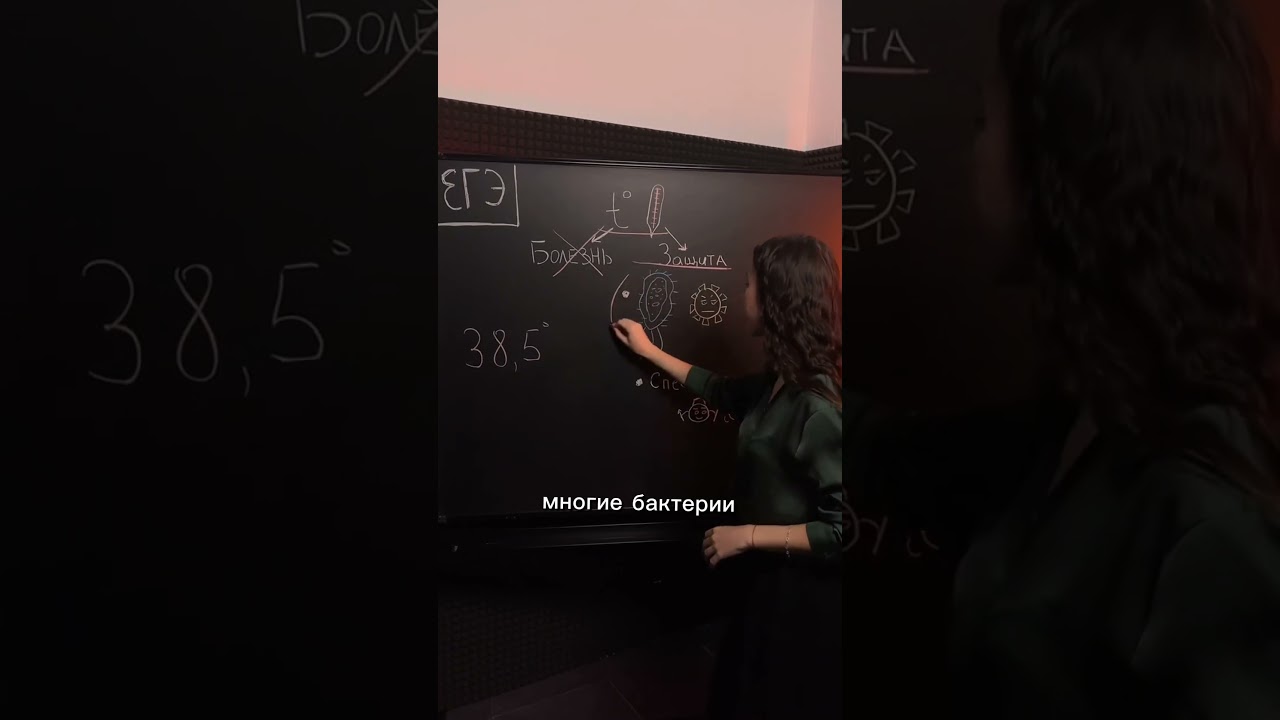 не сбивай температуру