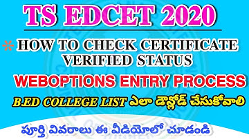 TS EDCET 2020 | How to check certificate verified status | 2nd phase weboptions entry process