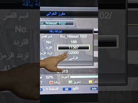 تردد قناة عزام الجديد على النايل سات