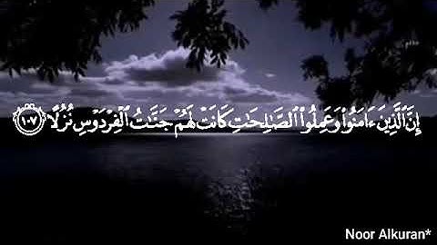 سورة الكهف القارئ احمد العجمي🌸حالات واتس اب