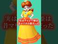 デイジー姫の秘密 デイジー姫の秘密