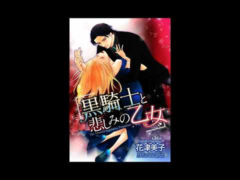 Previews for THE TYCOONS SCANDALOUS PROPOSITION「Harlequin Comic」