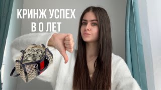 Разоблачение успешного успеха, миллионеры в 17