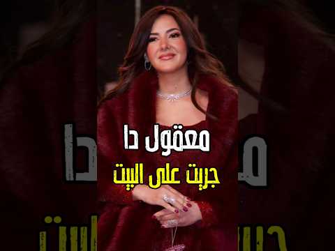 جريت على البيت مش هتصدق الى حصل للفنانه ايمي سمير غانم و دنيا عملت كدا اكسبلور اخبار 