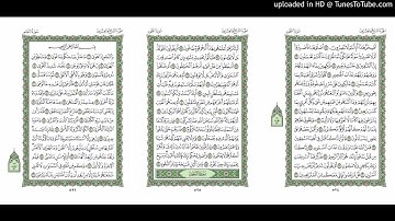 موقع القران يوميا | الجزء 27 | الربع 2 | القارئ: ماهر المعيقلي