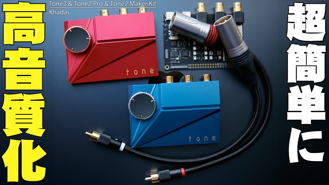 Dramatically improve the sound quality of your iPhone. The Khadas 