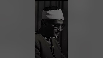 ( وقال الشيطان لما قضي الأمر ) | ترتيل هادئ من سورة إبراهيم #المنشاوي #قرآن