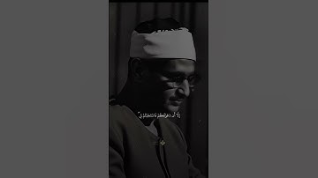 ( وقال الشيطان لما قضي الأمر ) | ترتيل هادئ من سورة إبراهيم #المنشاوي #قرآن