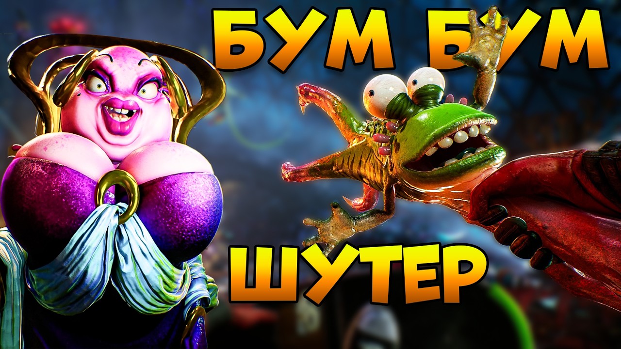 Этот Шутер Один на Миллион - Разрыв Мозга | High On Life 2