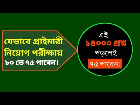 ভিডিও: নতুন বছরের পরীক্ষা