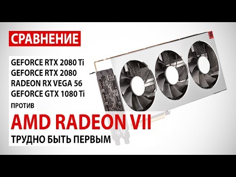 Video: Radeon 7 Vs RTX 2080 Ti: Welke Vlaggenschip-GPU Moet Je Kopen?