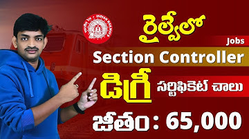 రైల్వేలో Section Controller Jobs డిగ్రీ సర్టిఫికెట్ చాలు అప్లై కి 65,000 Salary || RRB Jobs 2025