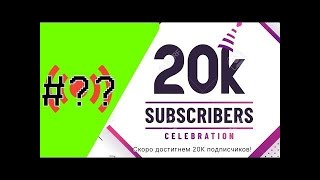 🔴 Стрим #??. Скоро достигнем 20К подписчиков на канале AstroTelescope! 🎉🎉