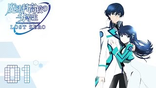 魔法科高校の劣等生 LOST ZERO part1
