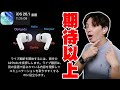 【神アプデ】iPhoneの「ライブ翻訳」がもはや魔法。AirPods Pro 3で同時通訳を試したら衝撃の展開に！