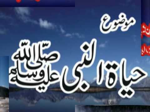 Manazra on Hayat-ul-Nabi saw (ishaat toheed wa sun...