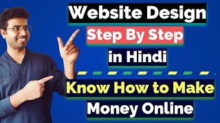 Create Website Step By Step in Hindi | सीखें लोग कैसे लाखो कमाते है Blogging से - Full Video