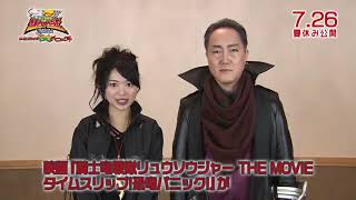 Ryusoulger Movie is in 6 days