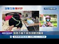 就算棄單也沒關係！見老先生獨自在家長期臥床 外送員主動把餐點送到床邊陪聊天 並等老先生吃完幫忙清洗餐具 網友大讚:暖心│記者洪淑珠 徐士庭│【LIVE大現場】20211027│三立新聞台