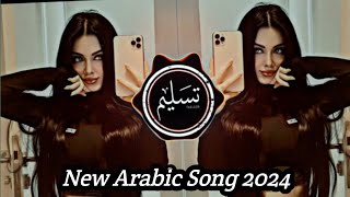 New Arabic Remix || Bass Boosted ریمیکس 2024 ||  [ Slowed+Reverb ] New Song 2024