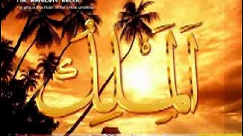 سورة الملك تلاوة خاشعة للقارئ يوسف أبكر