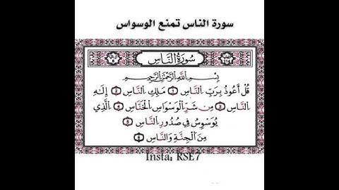 سور من القران الكريم ١تمنع غضب الله ٢تمنع العطش يوم القيامه وهناك المزيد تابعو
