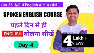 Basic English Speaking Course | Class - 4| Past Continuous tense  | Navya Educator | Asheesh Verma