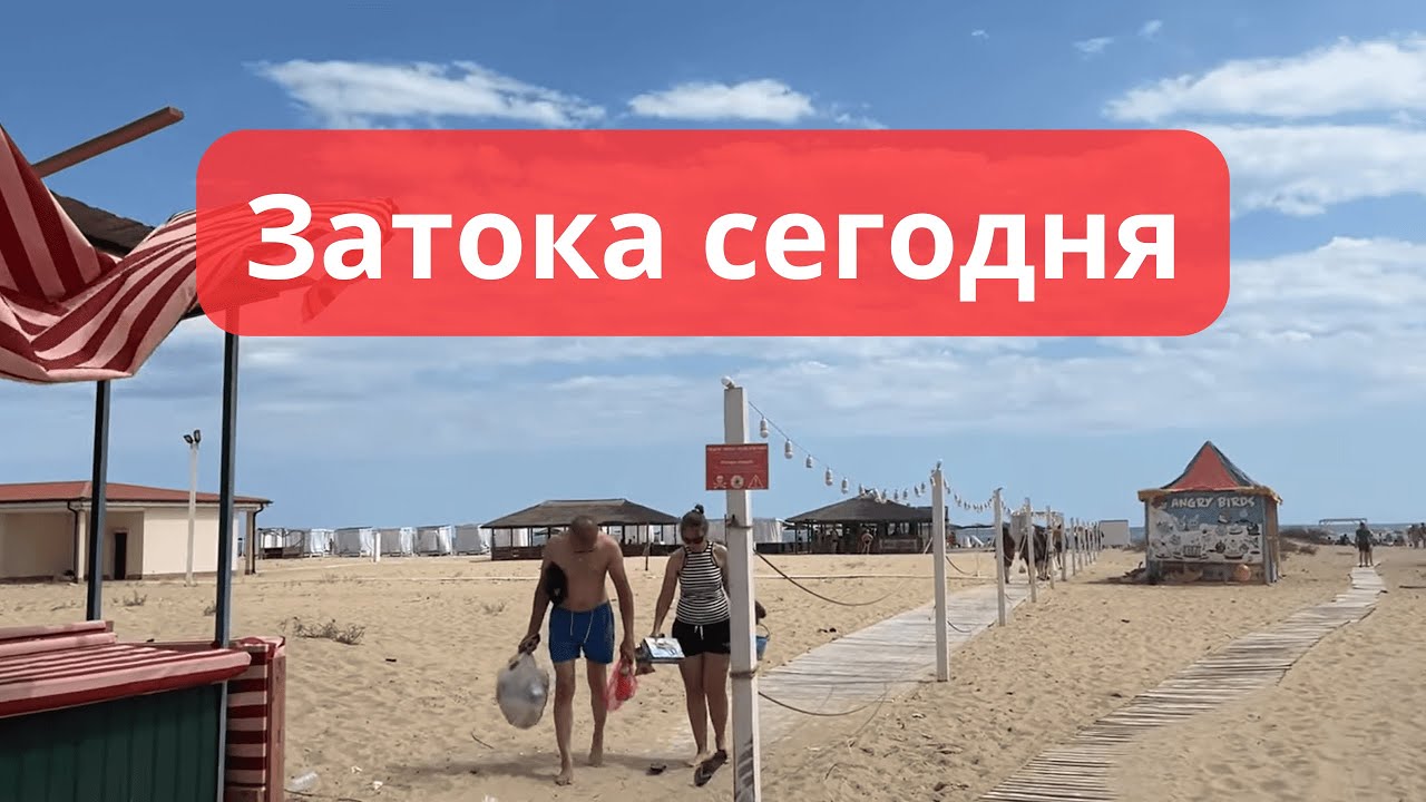 Сколько идти к морю со второй линии в Затоке