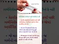 ગર્ભનિરોધક ગોળી ખાવી જોઈએ કે નહીં #healthyfood #healthgyaani #healthtips #healthguru #healthcoach