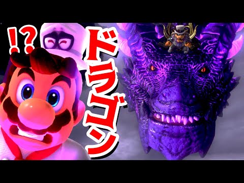 マリオオデッセイ クッパの倒し方 攻略大百科