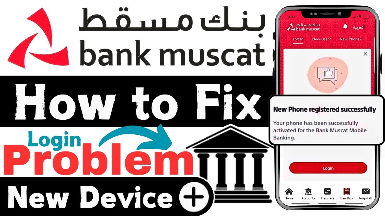 How to Solve New Device Login Error in Bank Muscat App | Full Step by Step