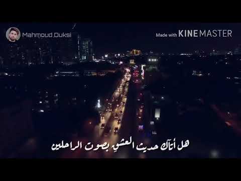 هل آتاك حديث العشق بصوت الراحلين