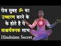 ॐ का उच्चारण इस विधि से करने पर होते है बड़े फायदे | OM Chanting Meditation And Benefits