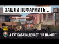 Бедолаги зашли пофармить в рандом.... но их ждал виртуоз на БАБАХЕ!