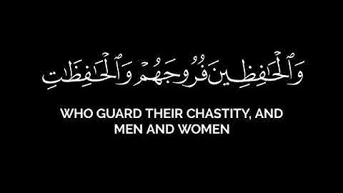 إن المسلمين والمسلمات | محمد أيوب قران شاشة سوداء بدون حقوق كروما قران سورة الأحزاب