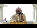 خطبة الجمعة الحرم المكي للشيخ صالح بن حميد 9 جمادى الاخرة 1445هـ
