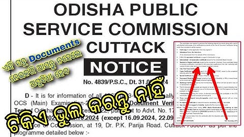 OCS Main Examination 2022 Documents Verification and Personality Test 2024//Necessary Documents 2024