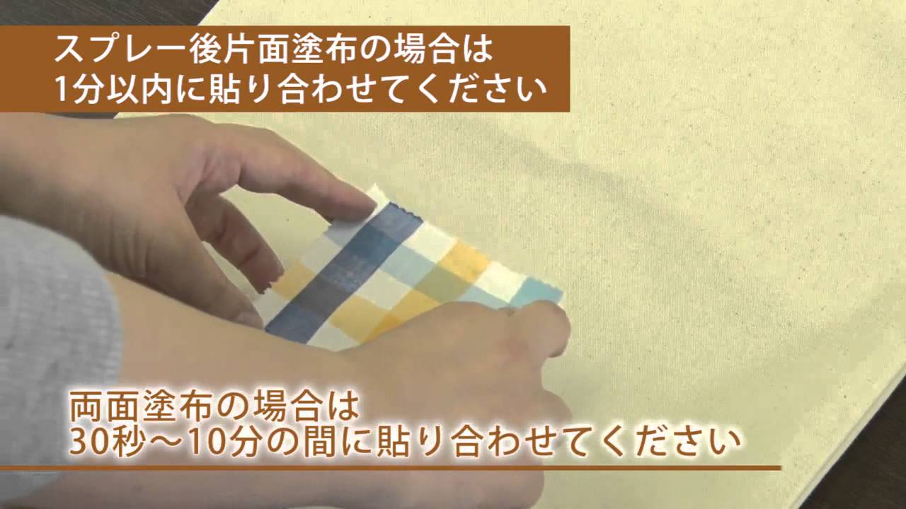 スプレーのりsn77 Youtube