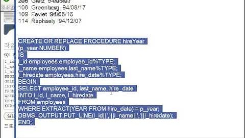 [7장 SQL의 한계를 넘어 - PL/SQL] 3. 커서를 이용한 저장 프로시져 작성 2