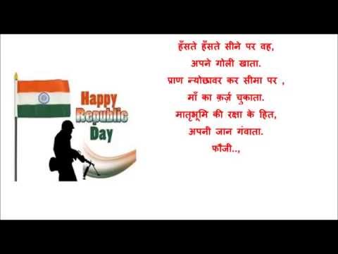 Patriotic Poem For School Children | Republic Day Poem For Class 1 Students