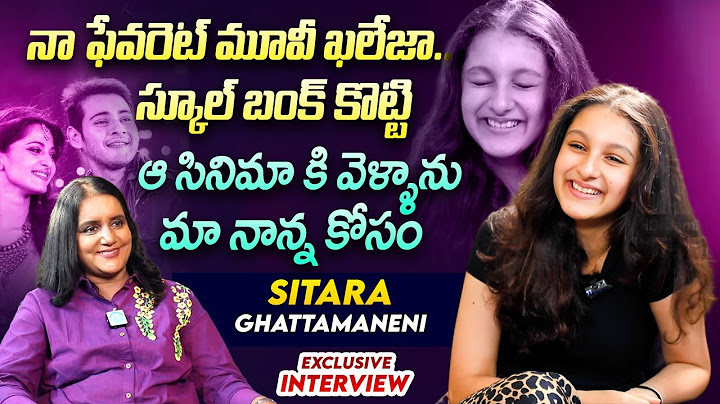 Sitara Ghattamaneni Exclusive Interview With Swapna | Mahesh Babu | Namrata Shirodkar |iDream Maguva
