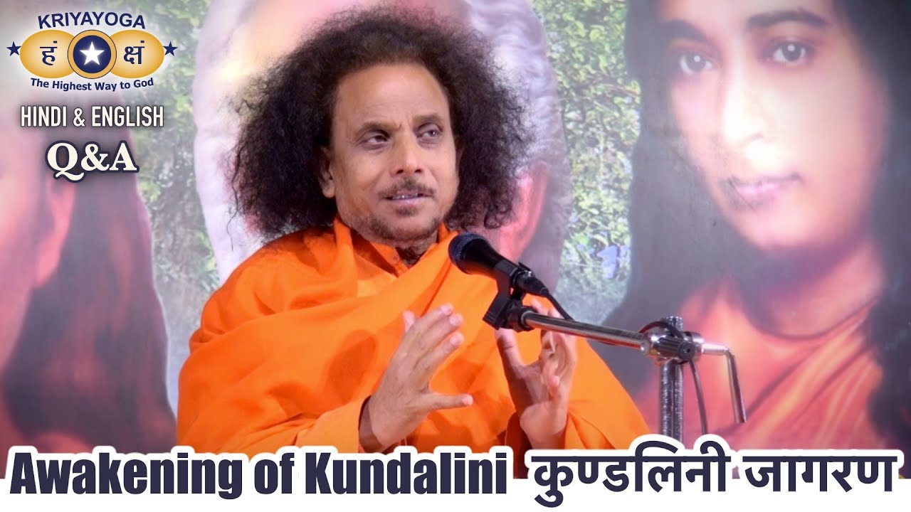 Kriyayoga: Awakening of Kundalini | कुण्डलिनी जागरण