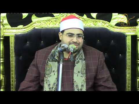 الشيخ محمد حسن الصعيدي ختام عزاء فقيد شباب أكتوبر 28 10 2022